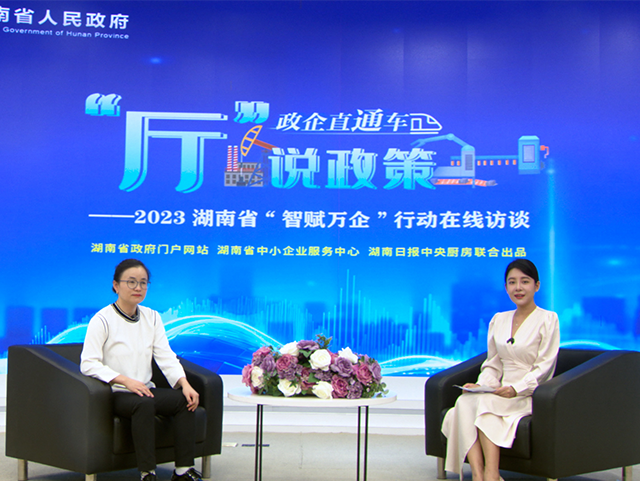 【“廳”說政策】加“數”前行，省屬企業煥發新活力！