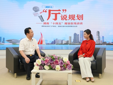 【“廳”說規劃】“十四五”湖南市場監管怎么管？正解來了