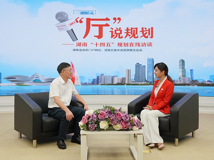 【“廳”說規劃】未來5年，湖南自然資源將這樣統籌保障發展
